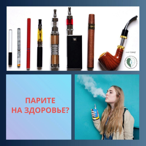 Парите на здоровье?.