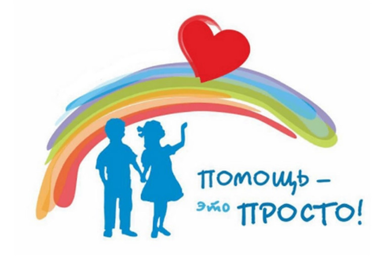 Межведомственная профилактическая акция "Помоги ребёнку".