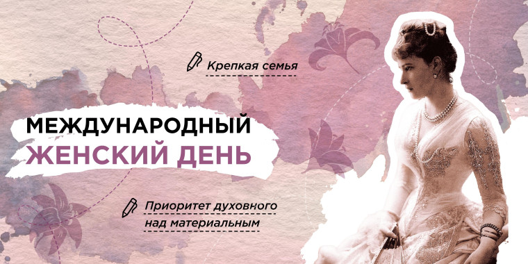 Тема занятия 3 марта: «МЕЖДУНАРОДНЫЙ ЖЕНСКИЙ ДЕНЬ»..