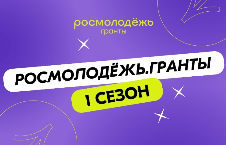 Шанс воплотить свои идеи в жизнь?.